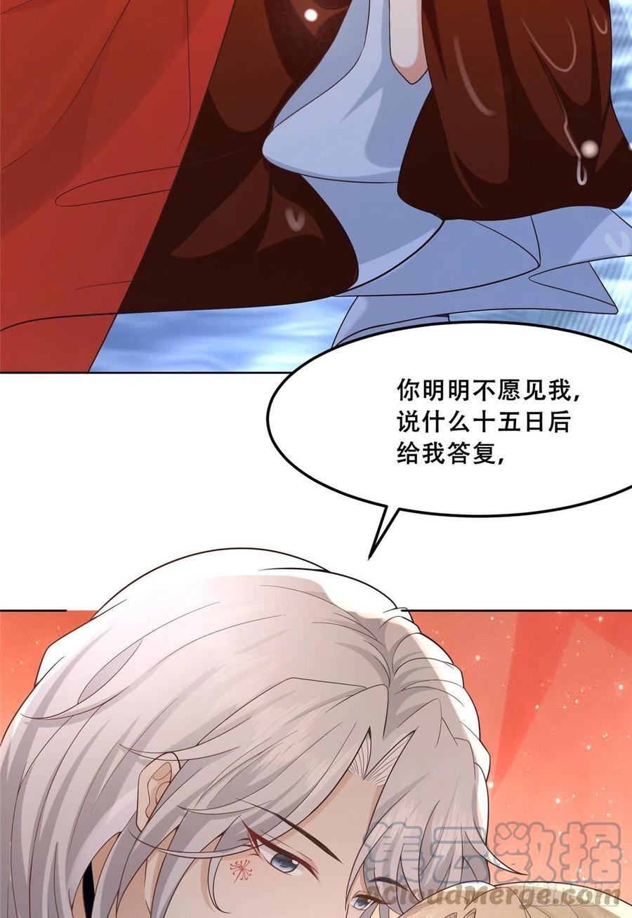 病娇王爷靠我续命 - 43 男女有别啊喂 - 第3张图