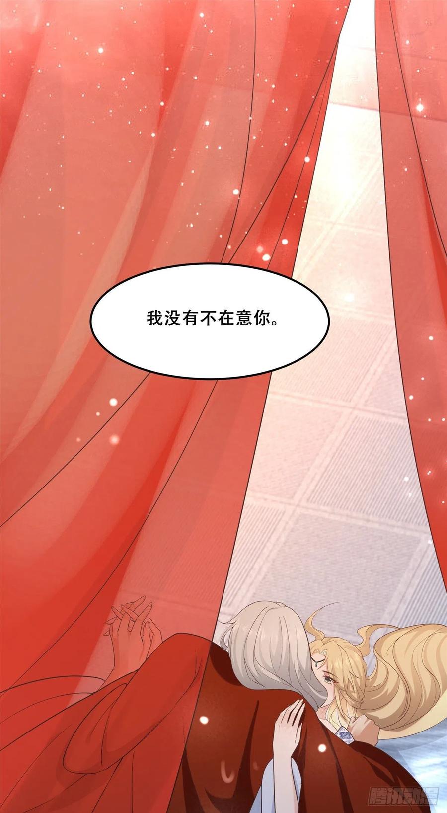 病娇王爷靠我续命 - 43 男女有别啊喂 - 第2张图