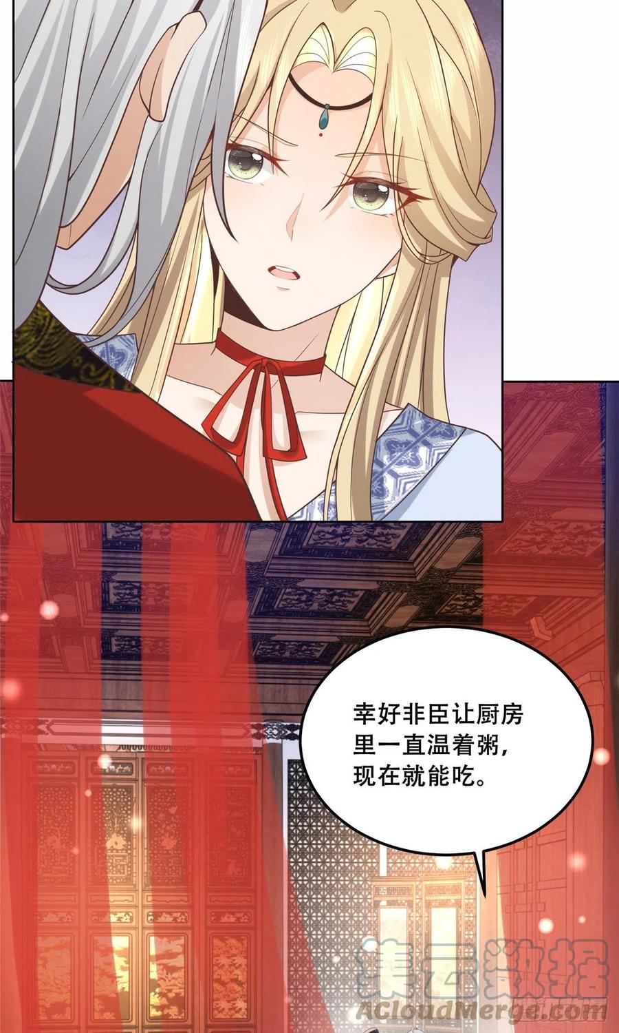 病娇王爷靠我续命 - 43 男女有别啊喂 - 第19张图