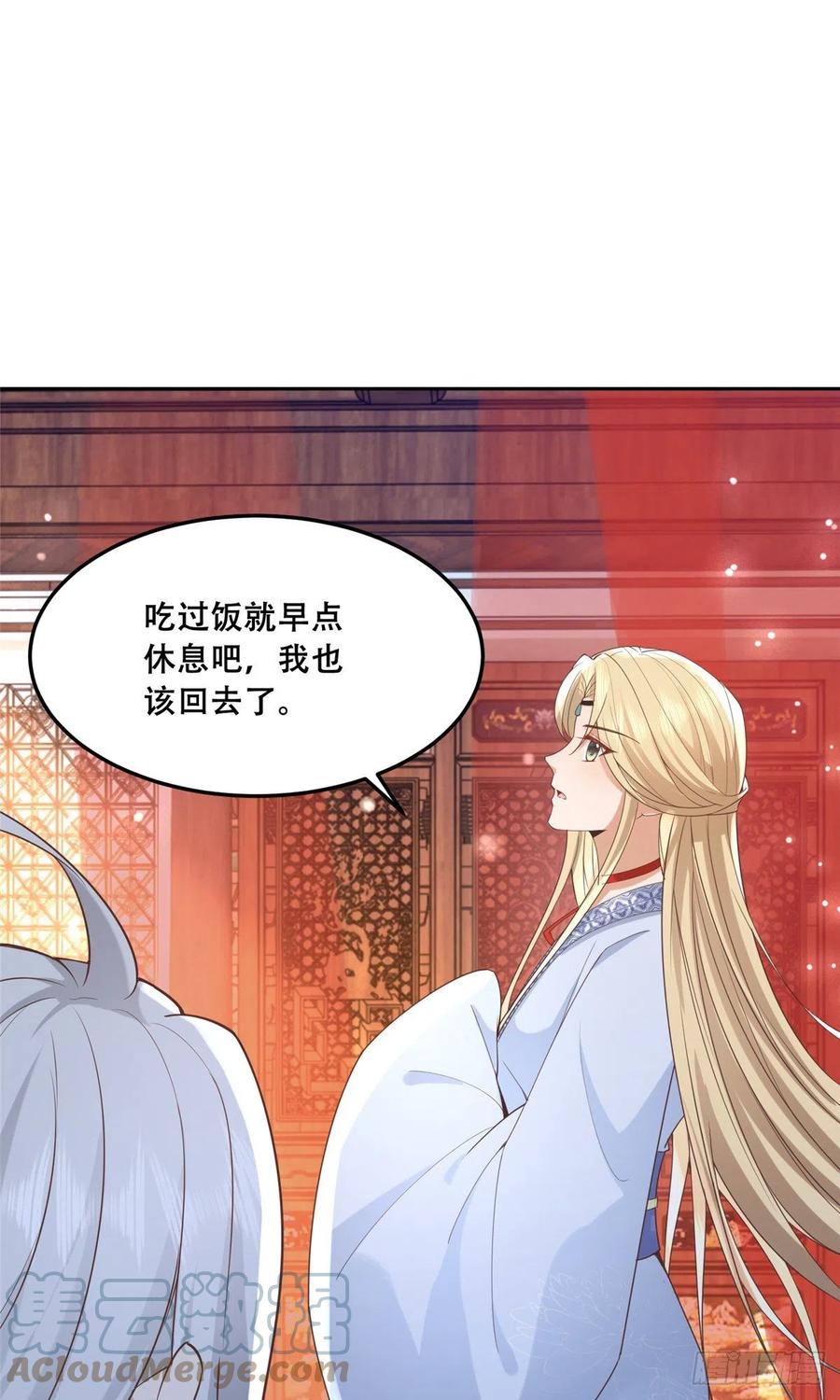 病娇王爷靠我续命 - 43 男女有别啊喂 - 第23张图