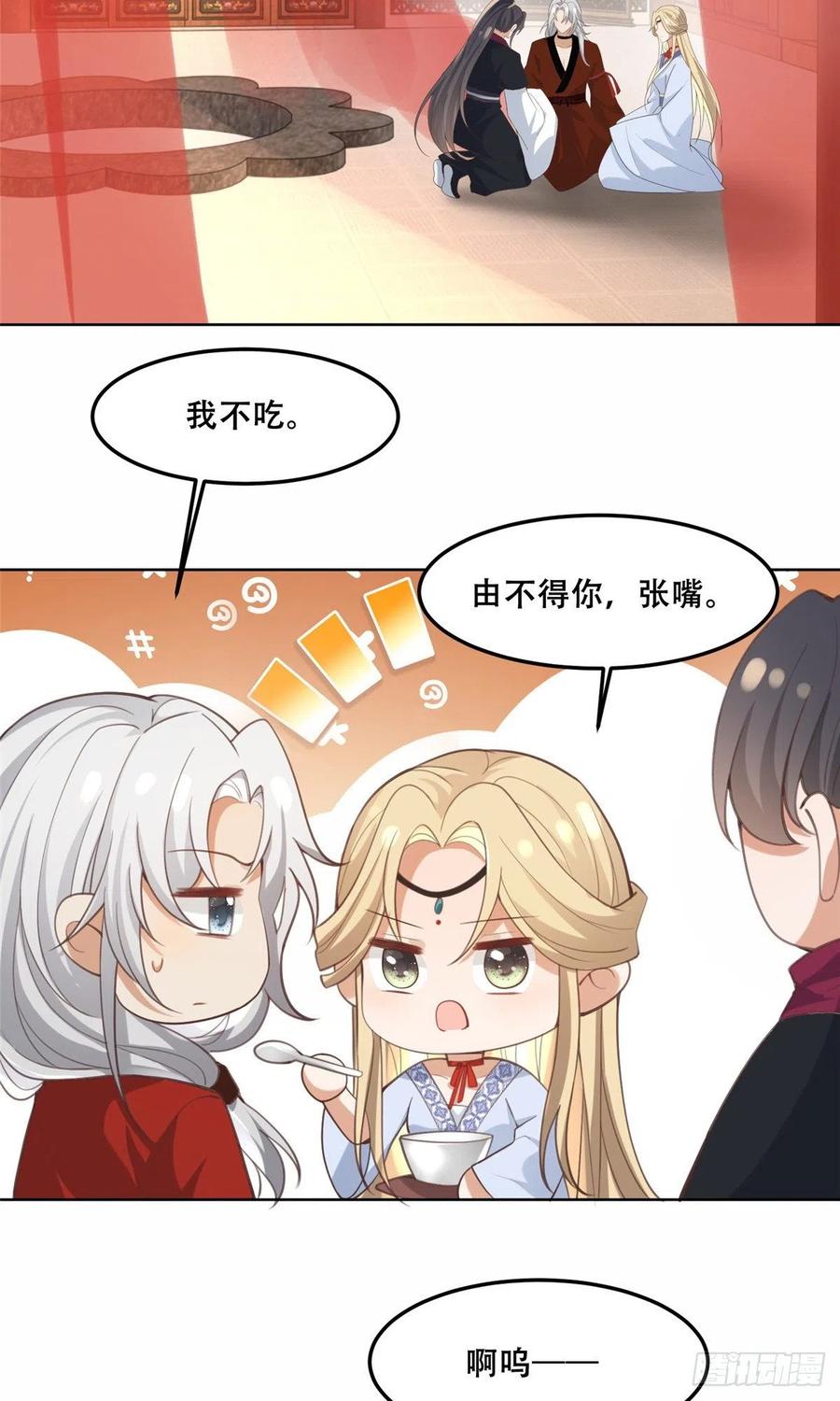 病娇王爷靠我续命 - 43 男女有别啊喂 - 第20张图