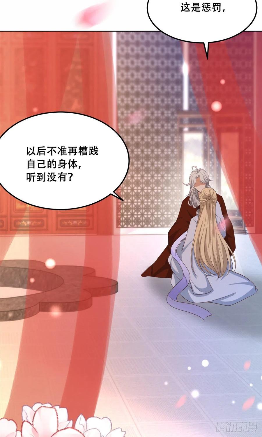 病娇王爷靠我续命 - 43 男女有别啊喂 - 第14张图