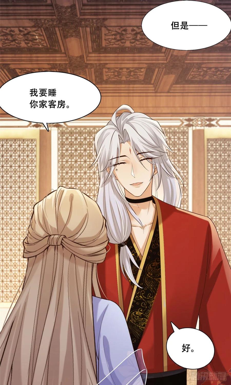 病娇王爷靠我续命 - 44 恩人在蚕洞可不是这样的 - 第4张图