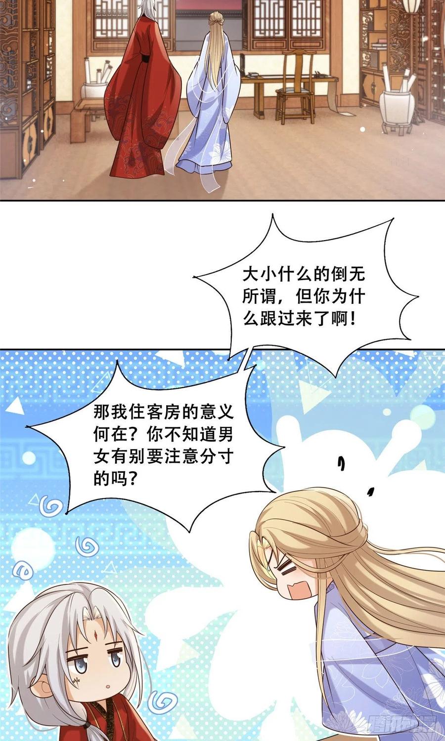 病娇王爷靠我续命 - 44 恩人在蚕洞可不是这样的 - 第6张图