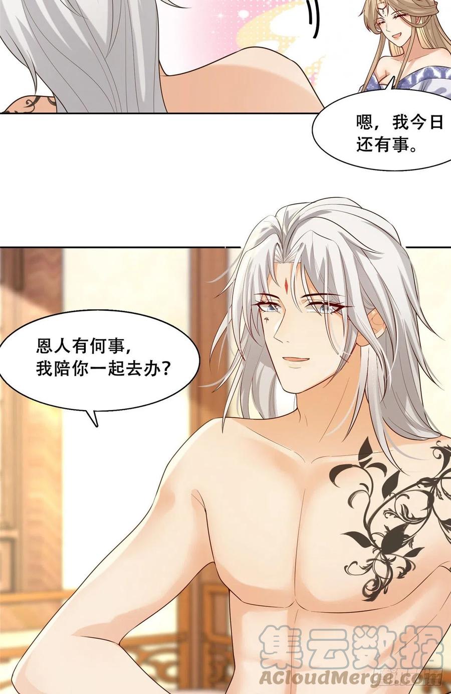 病娇王爷靠我续命 - 44 恩人在蚕洞可不是这样的 - 第23张图