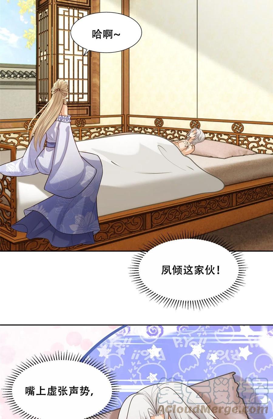 病娇王爷靠我续命 - 44 恩人在蚕洞可不是这样的 - 第21张图