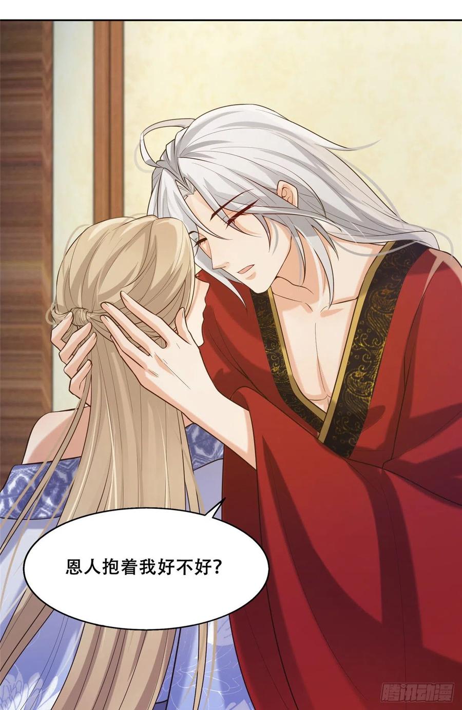 病娇王爷靠我续命 - 44 恩人在蚕洞可不是这样的 - 第14张图
