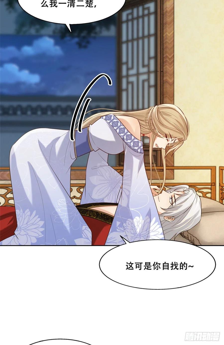 病娇王爷靠我续命 - 44 恩人在蚕洞可不是这样的 - 第16张图