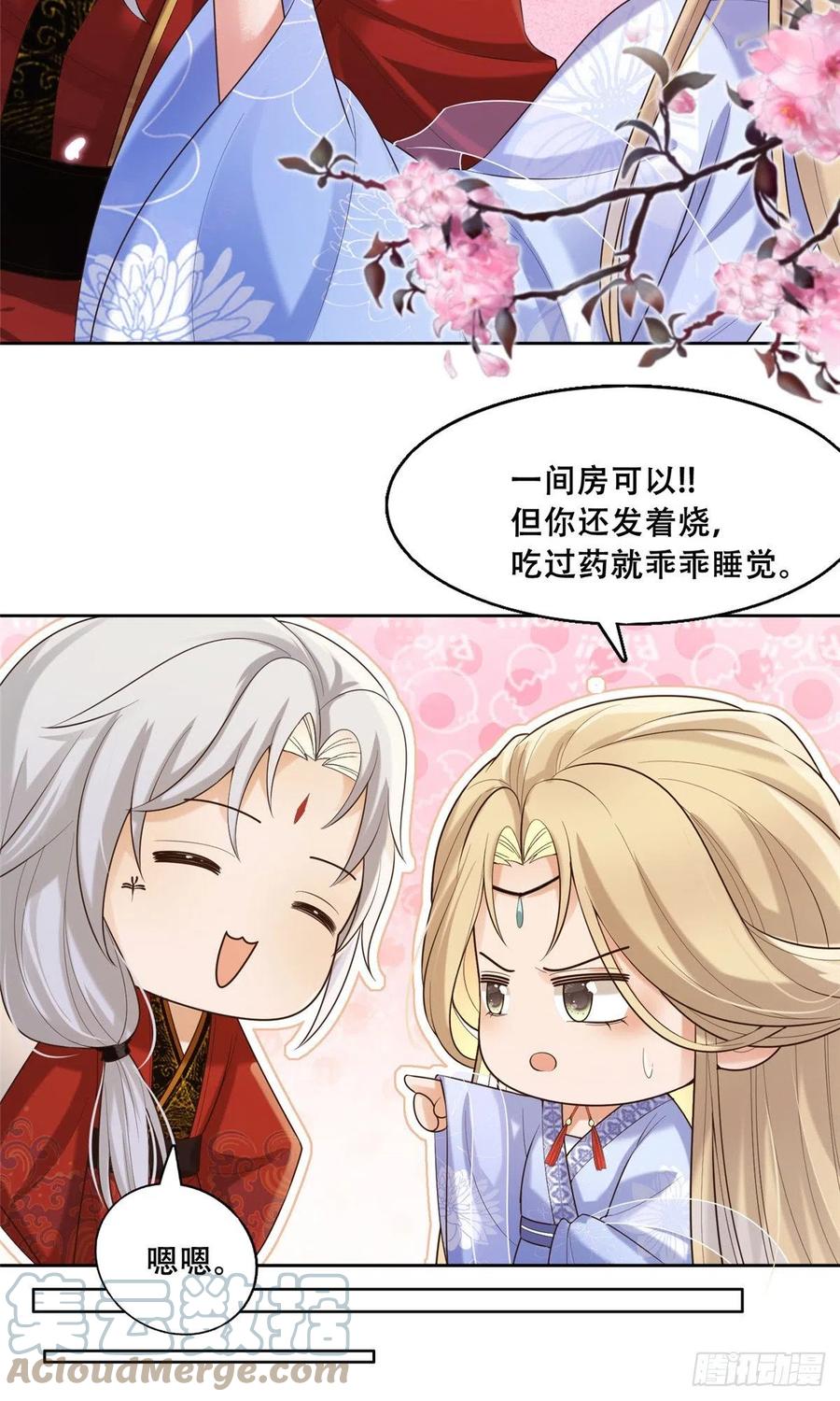 病娇王爷靠我续命 - 44 恩人在蚕洞可不是这样的 - 第9张图