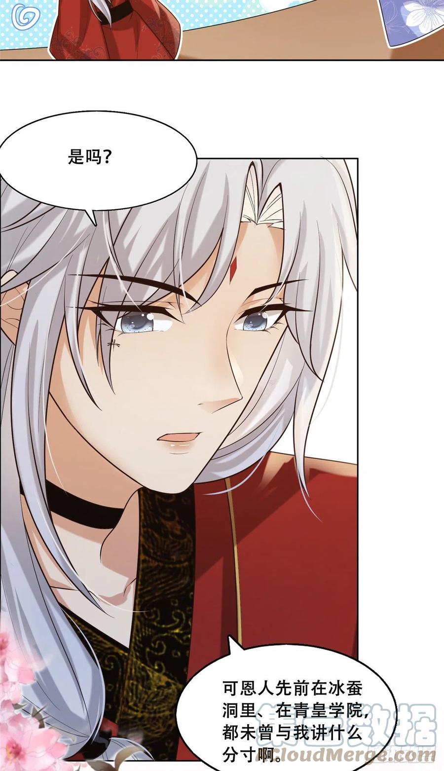 病娇王爷靠我续命 - 44 恩人在蚕洞可不是这样的 - 第7张图