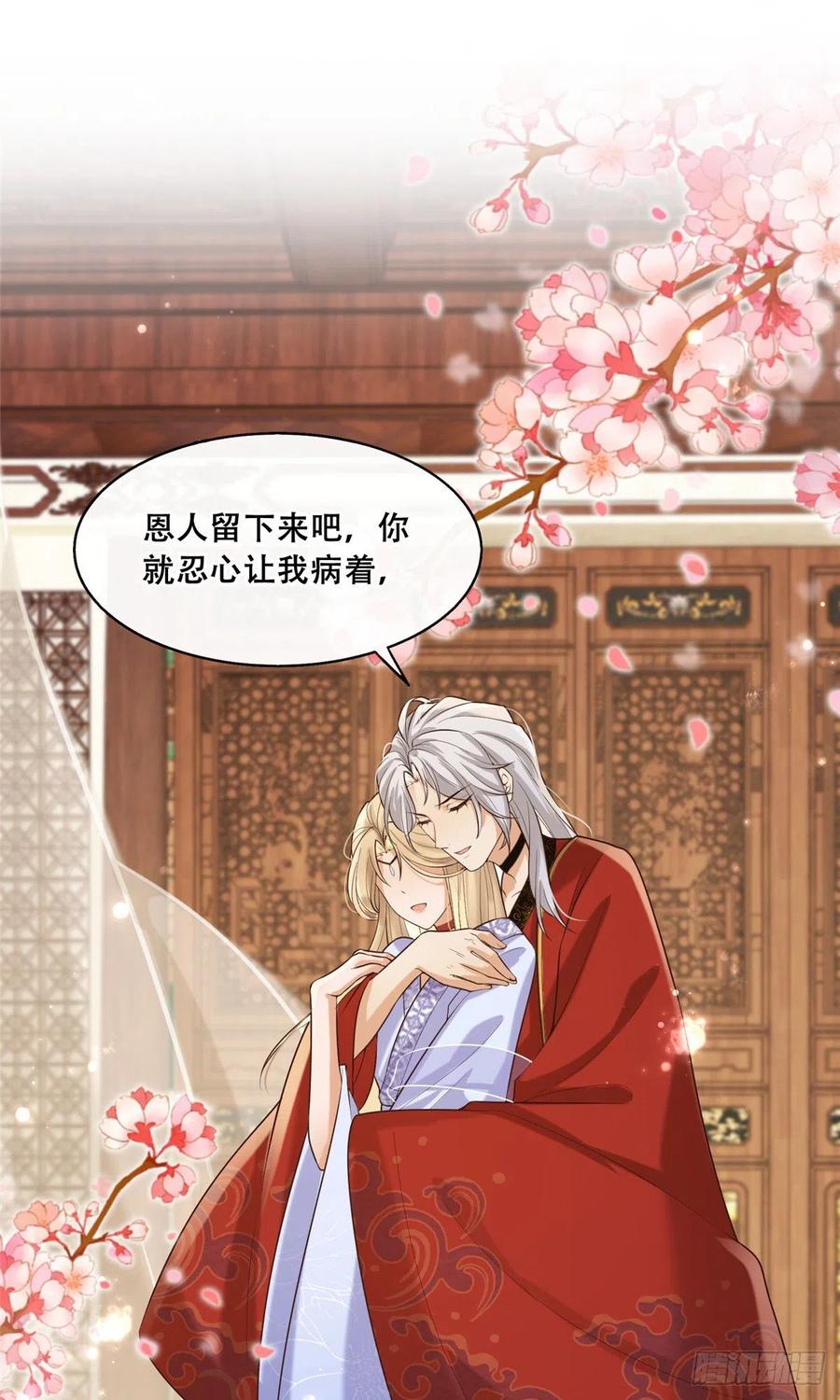 病娇王爷靠我续命 - 44 恩人在蚕洞可不是这样的 - 第2张图