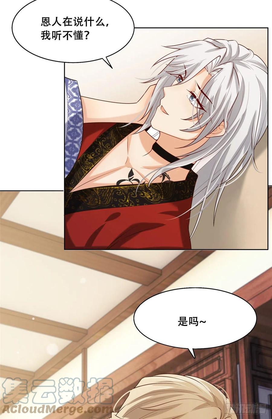 病娇王爷靠我续命 - 44 恩人在蚕洞可不是这样的 - 第17张图