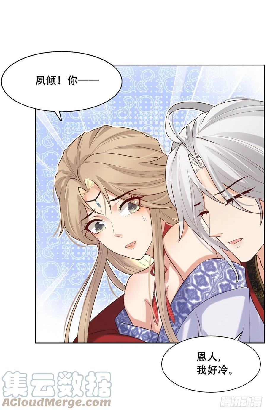 病娇王爷靠我续命 - 44 恩人在蚕洞可不是这样的 - 第13张图