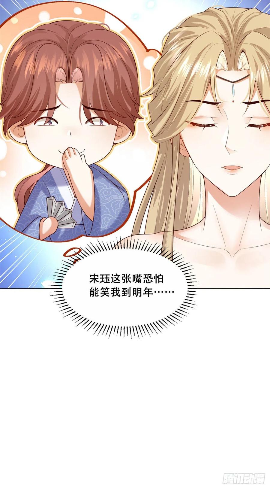 病娇王爷靠我续命 - 44 恩人在蚕洞可不是这样的 - 第28张图