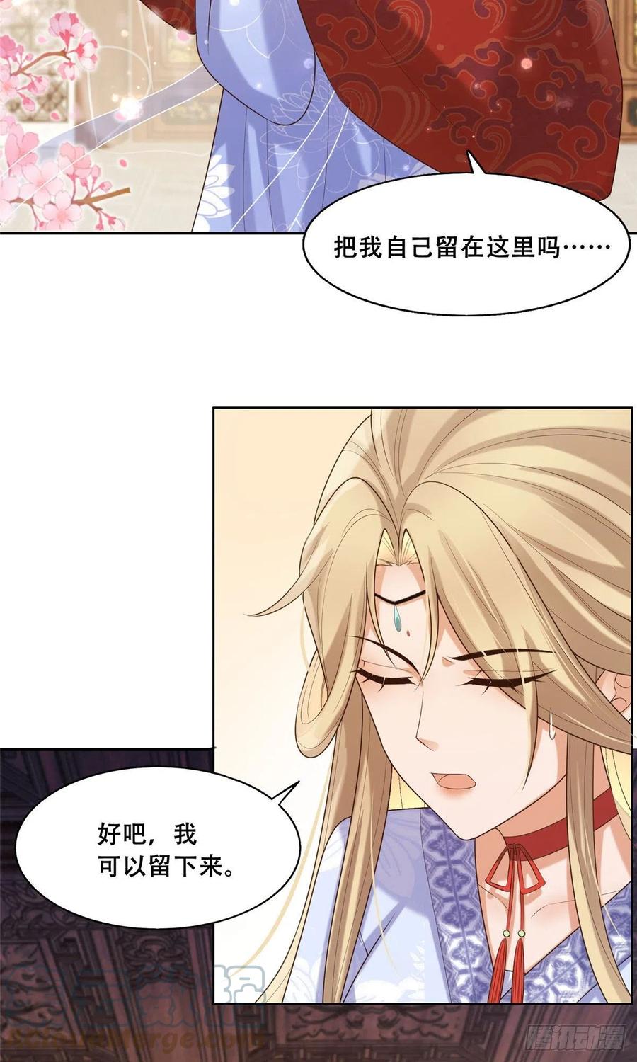 病娇王爷靠我续命 - 44 恩人在蚕洞可不是这样的 - 第3张图