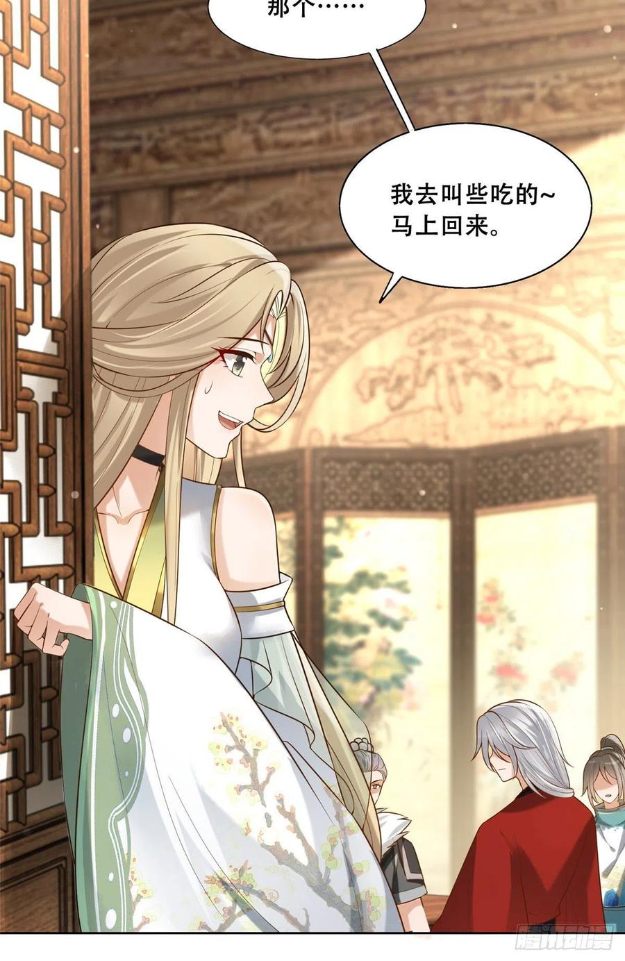 病娇王爷靠我续命 - 45 醋坛子好恐怖 - 第14张图