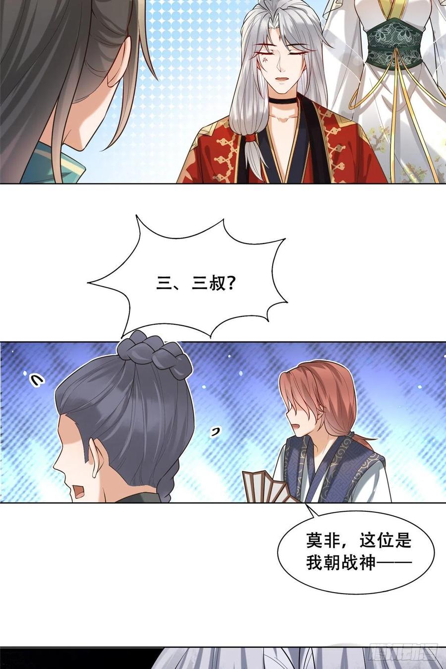 病娇王爷靠我续命 - 45 醋坛子好恐怖 - 第10张图