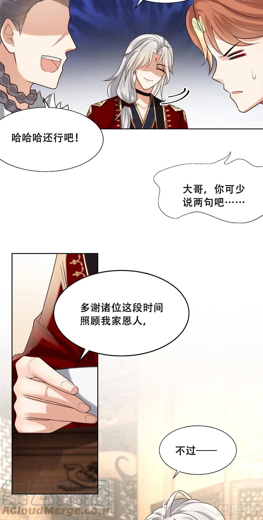 病娇王爷靠我续命 - 45 醋坛子好恐怖 - 第21张图