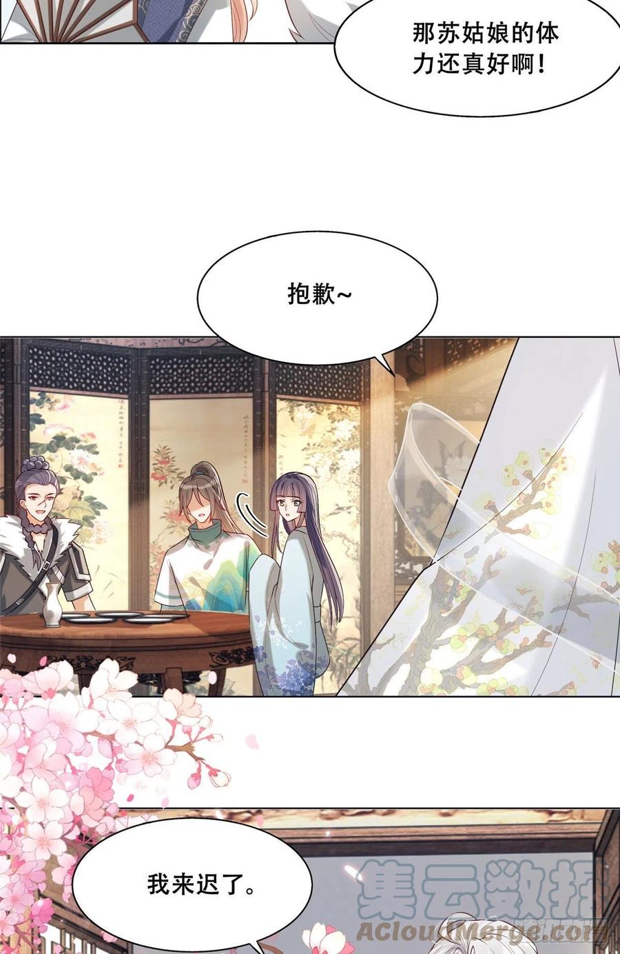 病娇王爷靠我续命 - 45 醋坛子好恐怖 - 第5张图