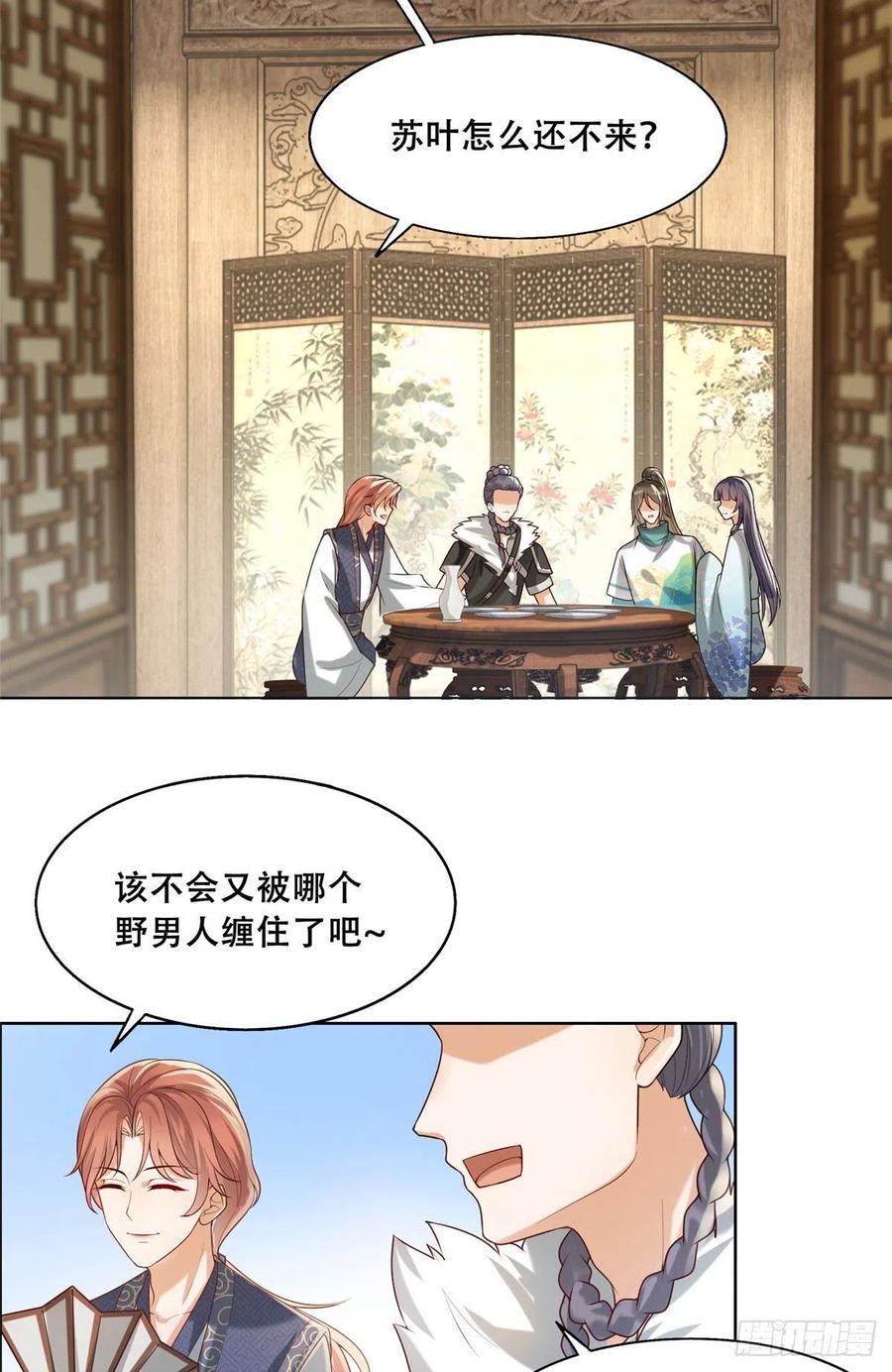 病娇王爷靠我续命 - 45 醋坛子好恐怖 - 第4张图