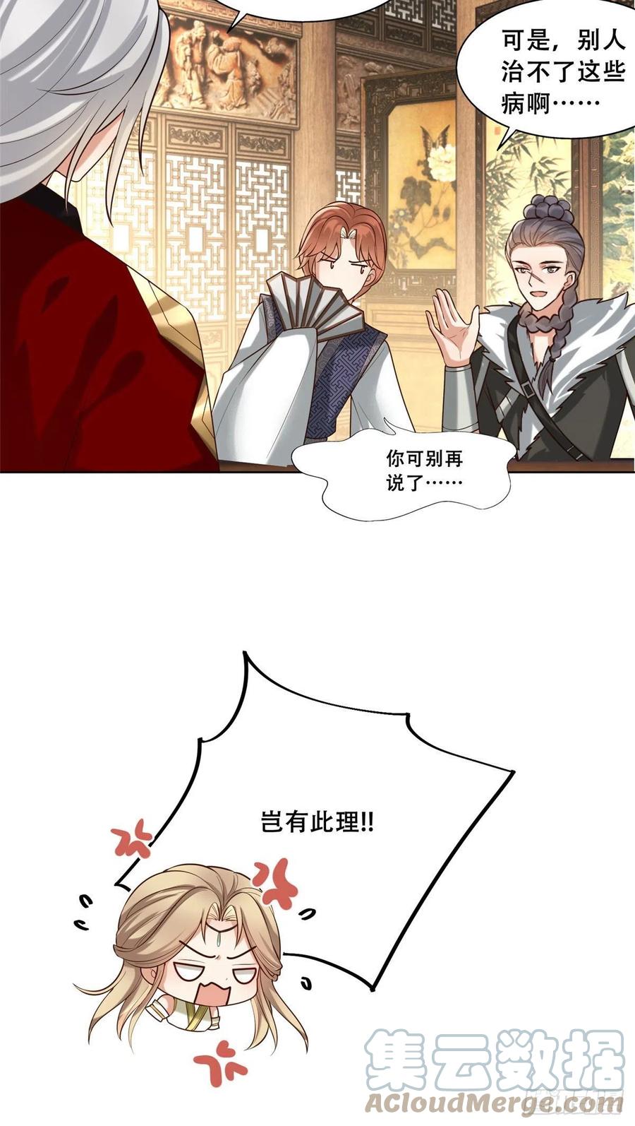 病娇王爷靠我续命 - 45 醋坛子好恐怖 - 第23张图