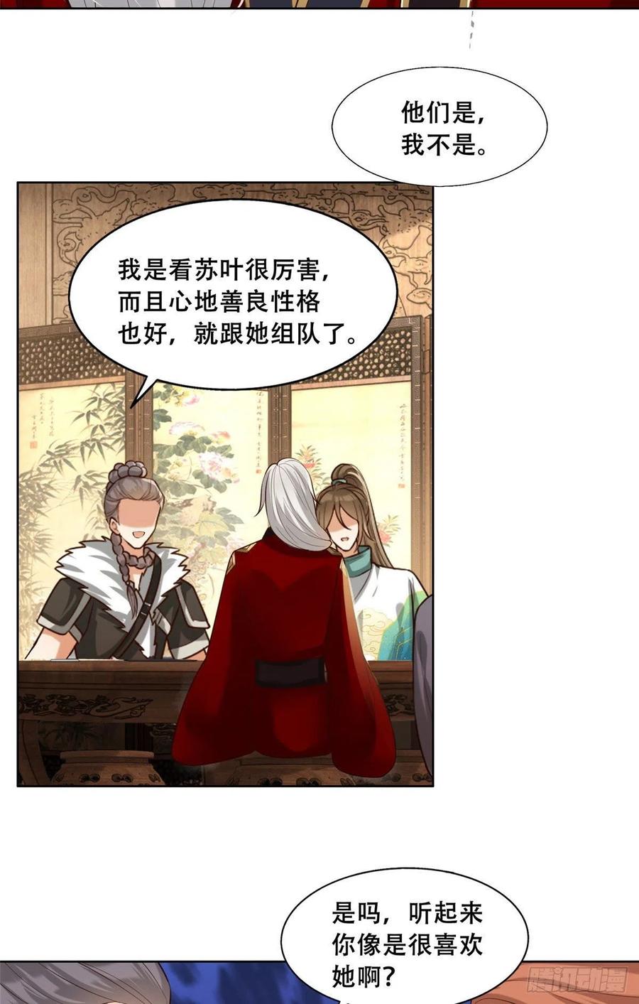 病娇王爷靠我续命 - 45 醋坛子好恐怖 - 第20张图