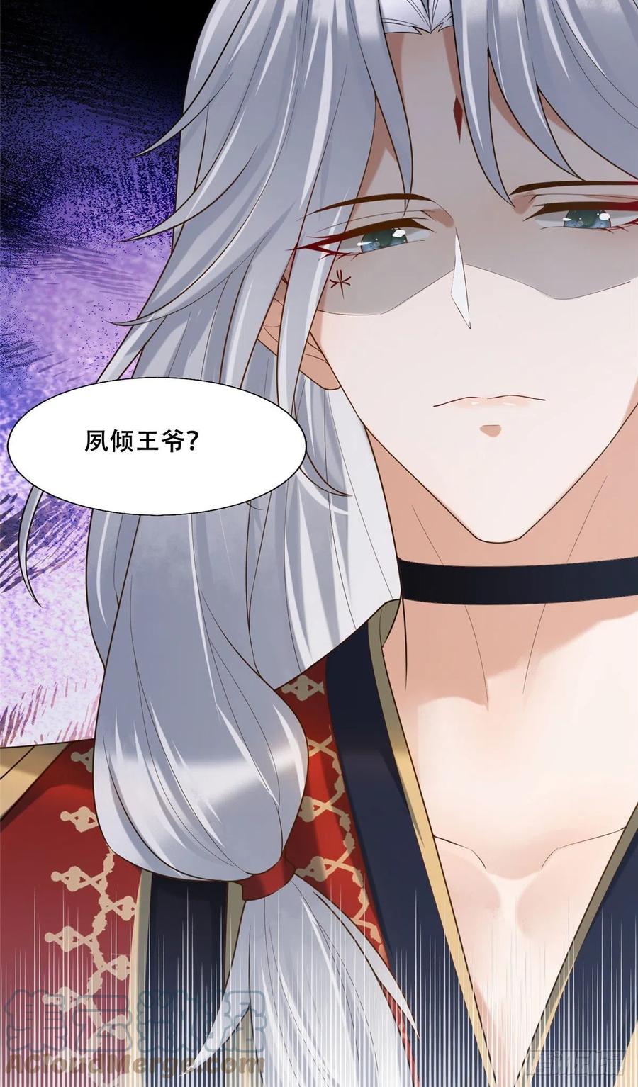 病娇王爷靠我续命 - 45 醋坛子好恐怖 - 第11张图