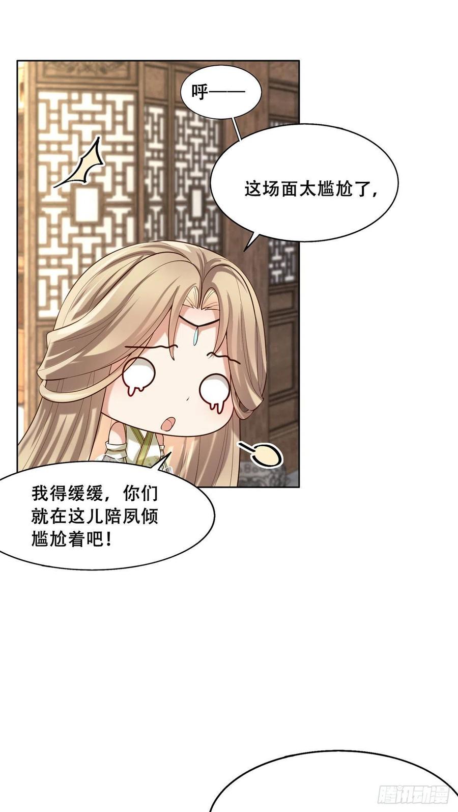 病娇王爷靠我续命 - 45 醋坛子好恐怖 - 第16张图