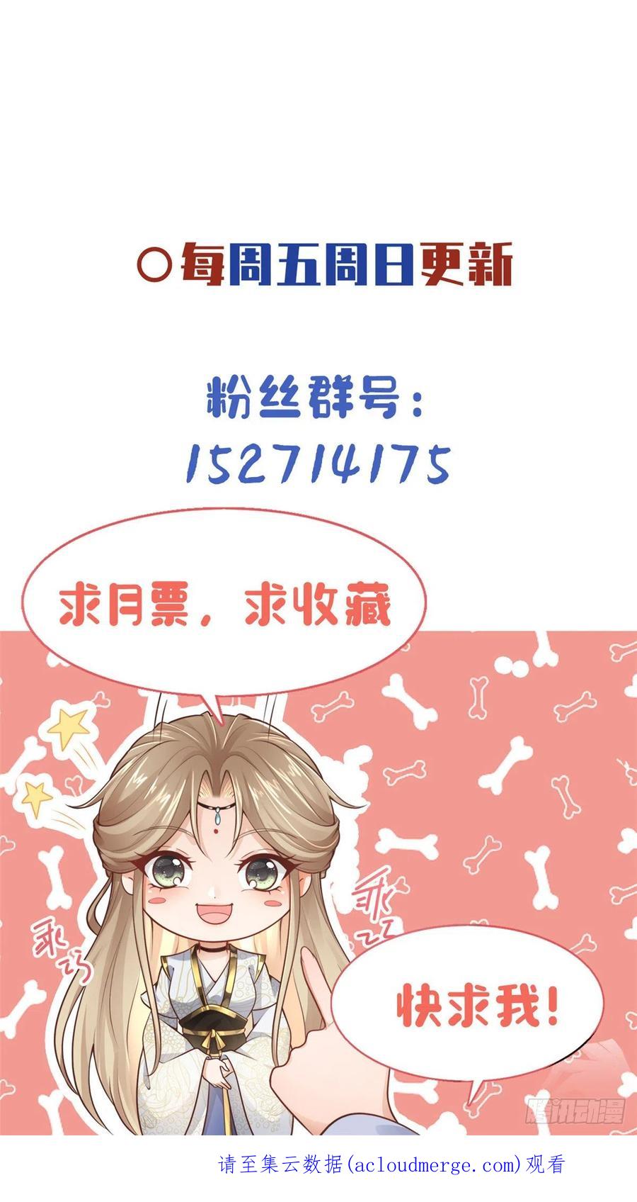 病娇王爷靠我续命 - 45 醋坛子好恐怖 - 第28张图