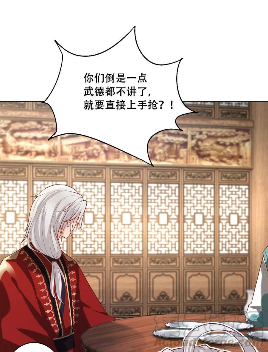 病娇王爷靠我续命 - 45 醋坛子好恐怖 - 第25张图