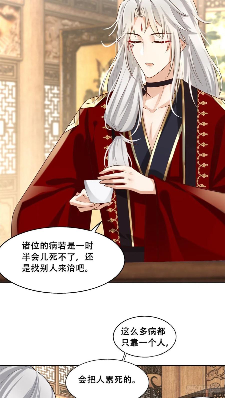 病娇王爷靠我续命 - 45 醋坛子好恐怖 - 第22张图