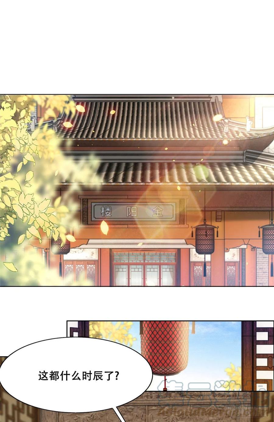 病娇王爷靠我续命 - 45 醋坛子好恐怖 - 第3张图