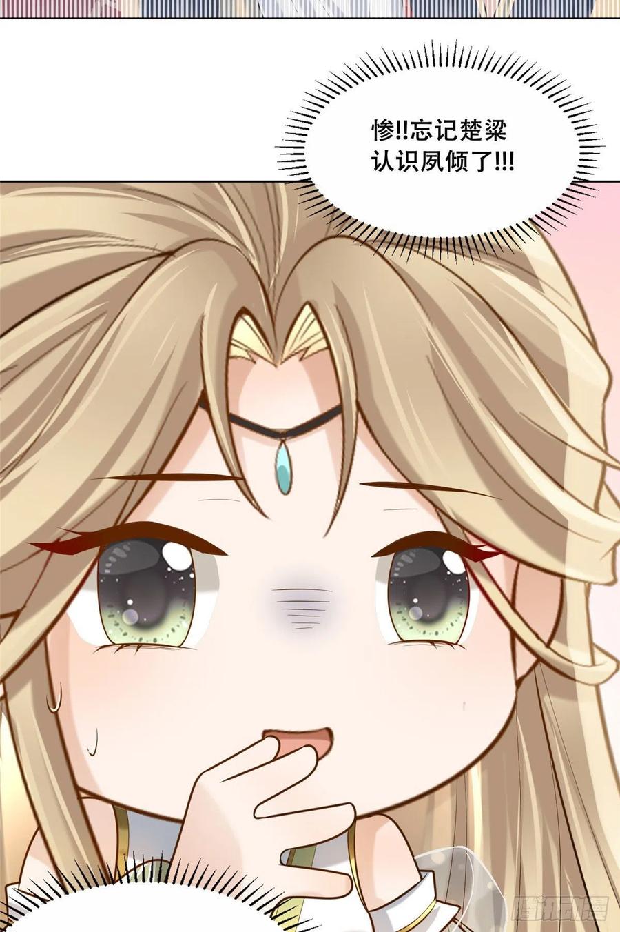 病娇王爷靠我续命 - 45 醋坛子好恐怖 - 第12张图