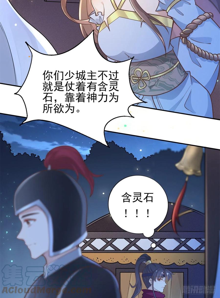 病娇王爷靠我续命 - 03 这……来都来了 - 第19张图