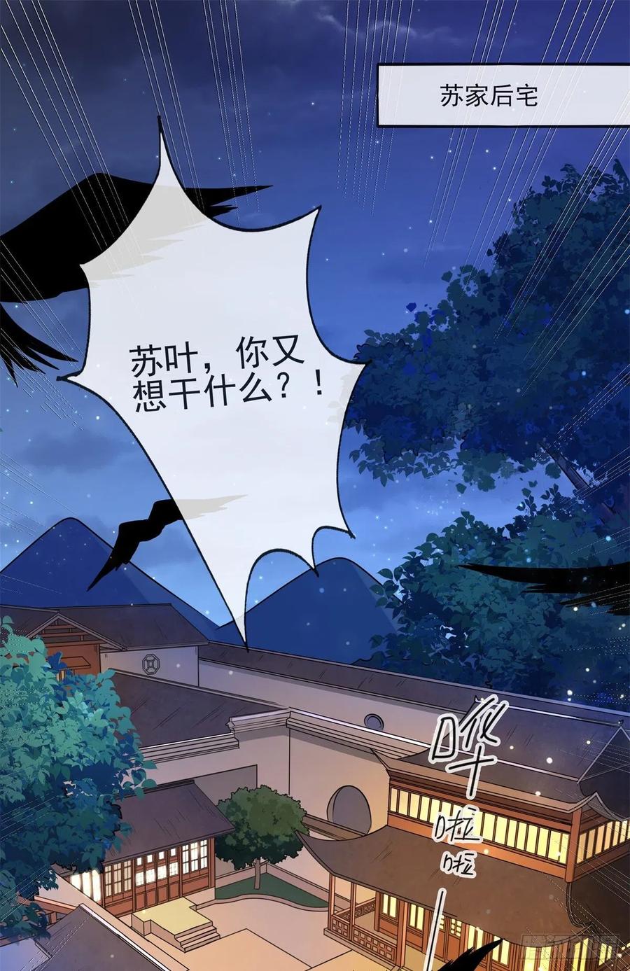 病娇王爷靠我续命 - 03 这……来都来了 - 第2张图