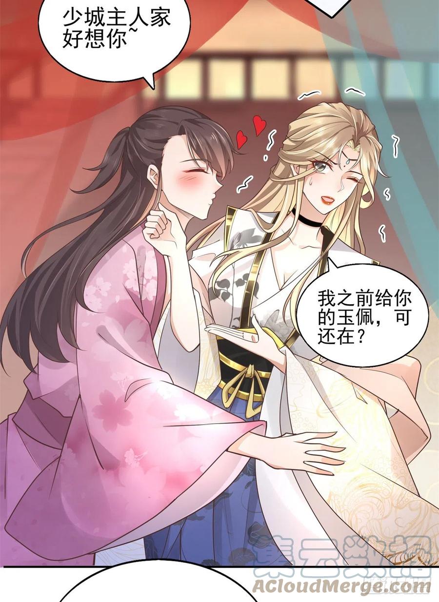 病娇王爷靠我续命 - 03 这……来都来了 - 第31张图