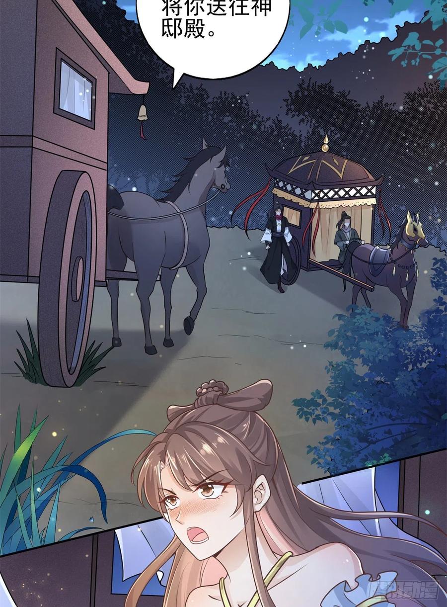 病娇王爷靠我续命 - 03 这……来都来了 - 第18张图