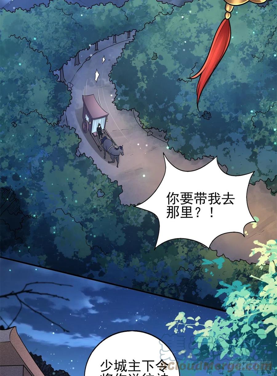 病娇王爷靠我续命 - 03 这……来都来了 - 第17张图