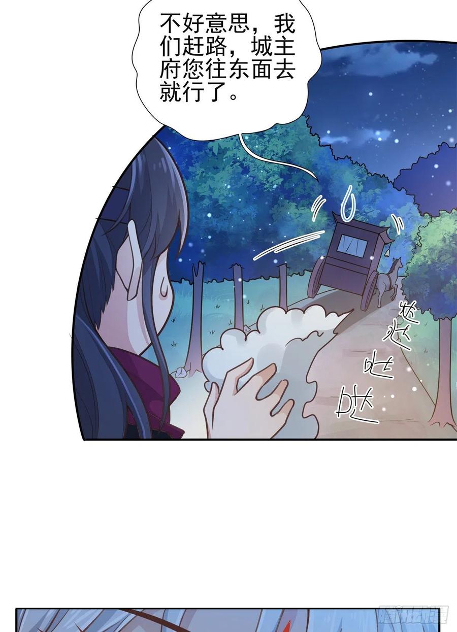 病娇王爷靠我续命 - 03 这……来都来了 - 第24张图