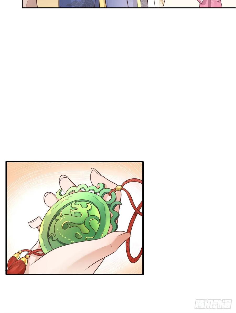 病娇王爷靠我续命 - 03 这……来都来了 - 第34张图