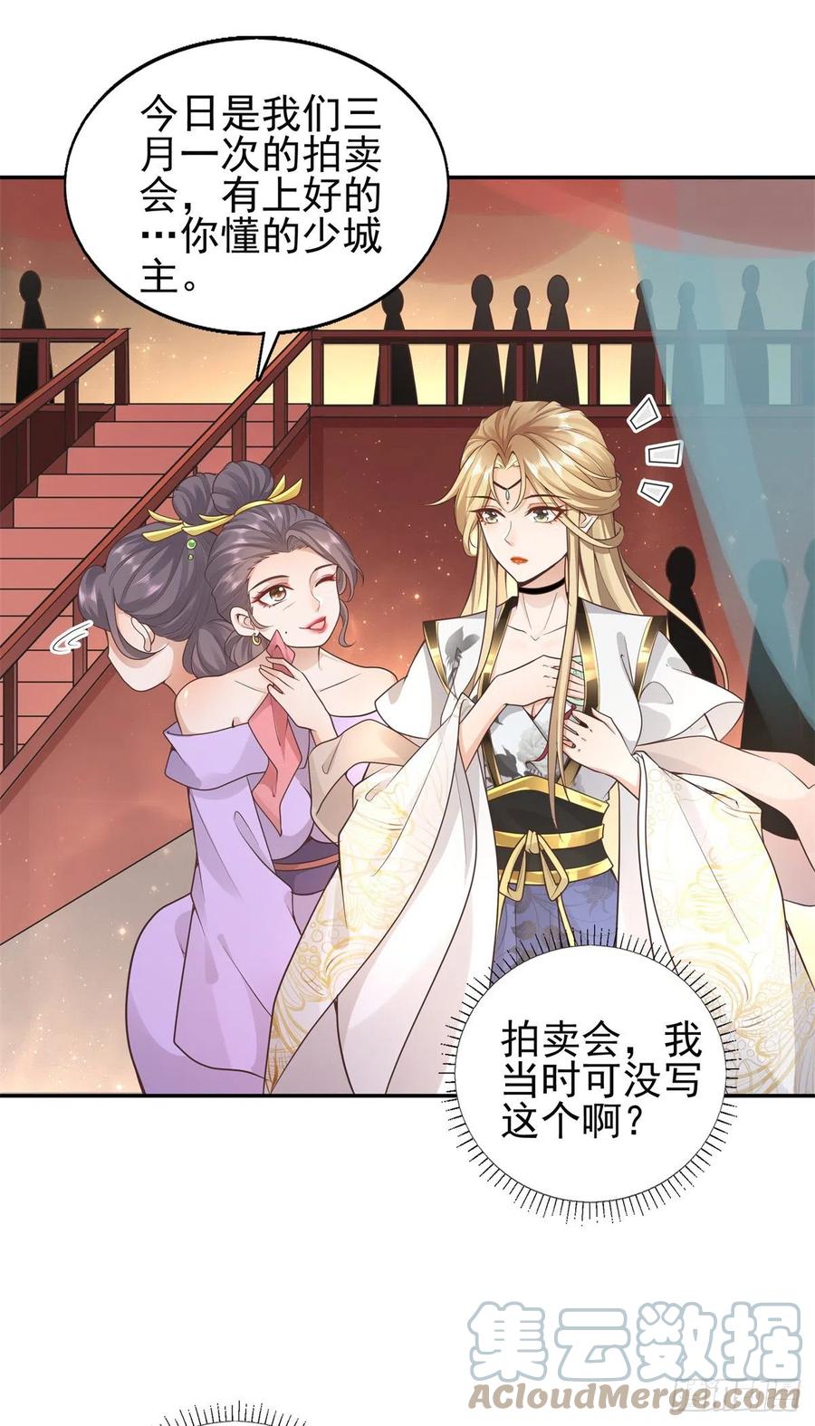 病娇王爷靠我续命 - 03 这……来都来了 - 第35张图