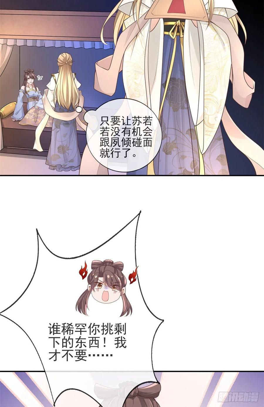 病娇王爷靠我续命 - 03 这……来都来了 - 第4张图