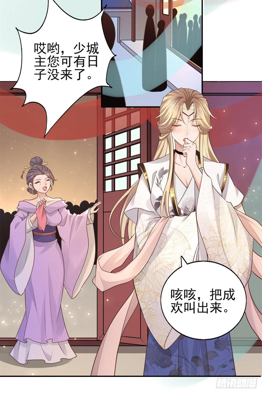 病娇王爷靠我续命 - 03 这……来都来了 - 第28张图