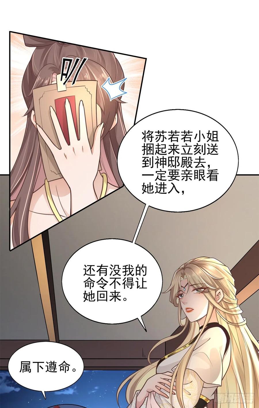 病娇王爷靠我续命 - 03 这……来都来了 - 第8张图