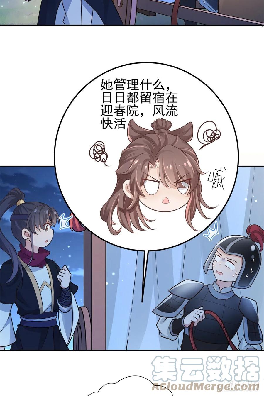 病娇王爷靠我续命 - 03 这……来都来了 - 第23张图