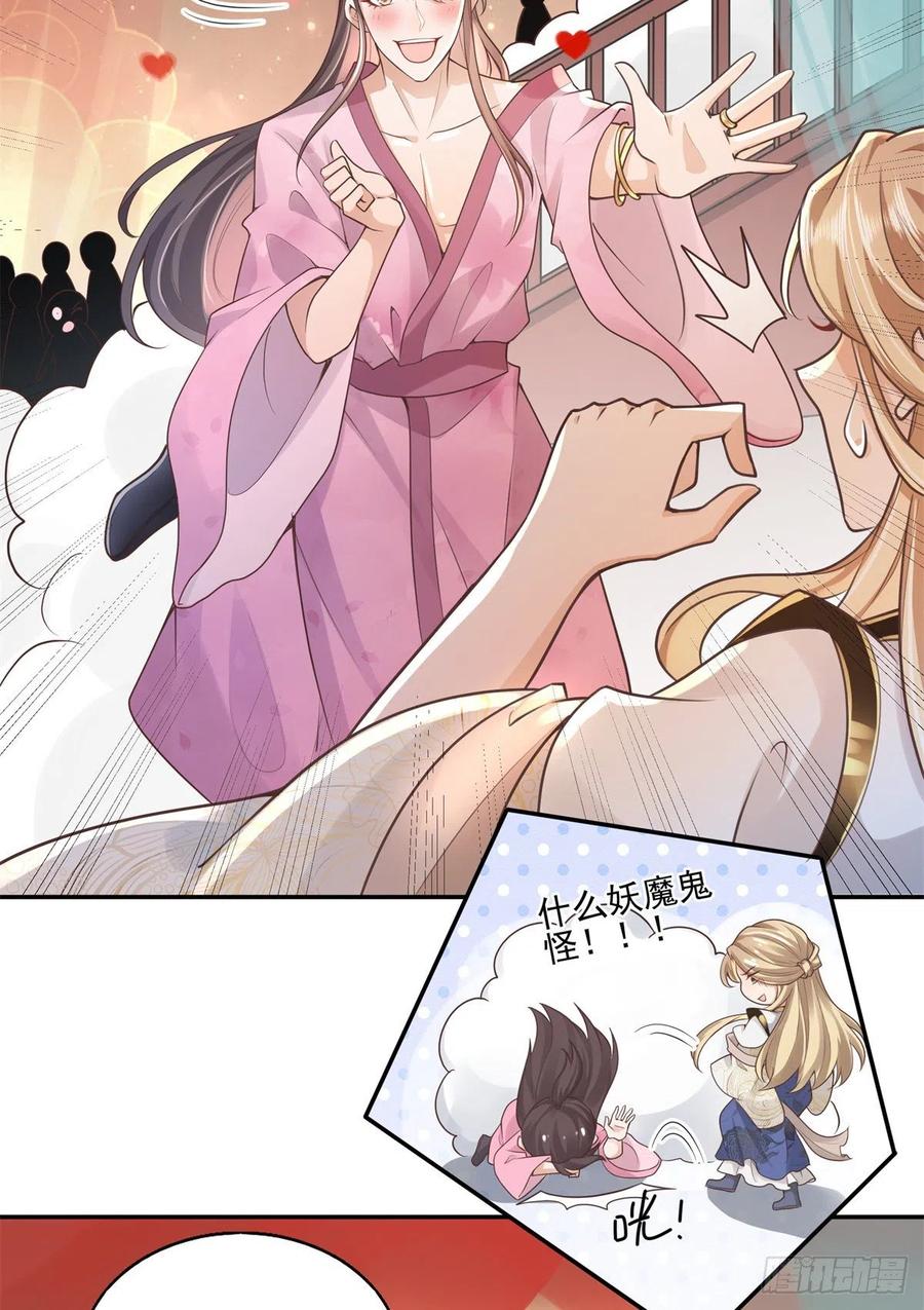 病娇王爷靠我续命 - 03 这……来都来了 - 第30张图