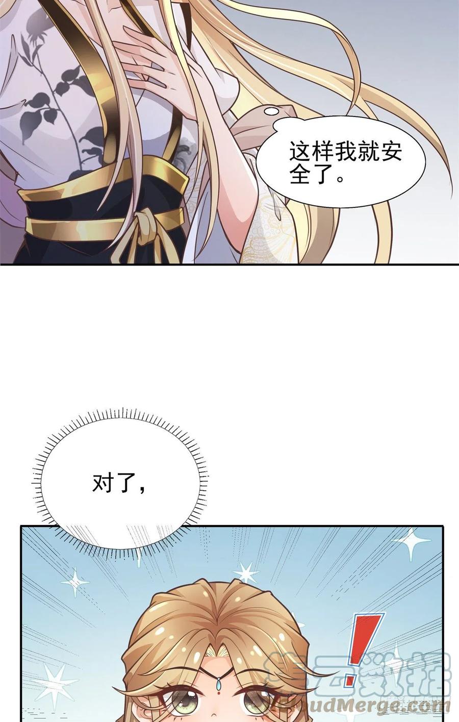 病娇王爷靠我续命 - 03 这……来都来了 - 第11张图