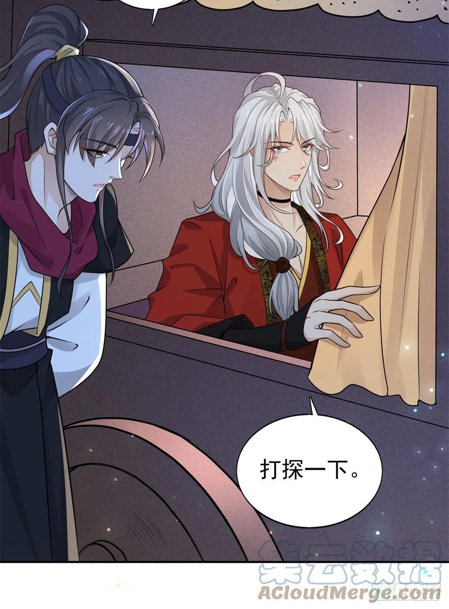 病娇王爷靠我续命 - 03 这……来都来了 - 第21张图