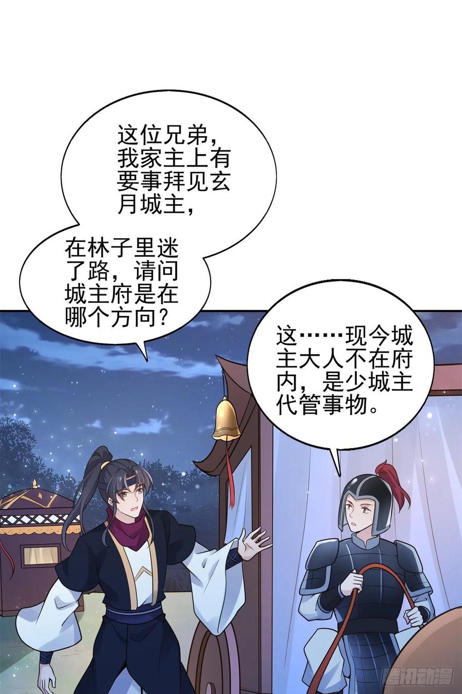 病娇王爷靠我续命 - 03 这……来都来了 - 第22张图