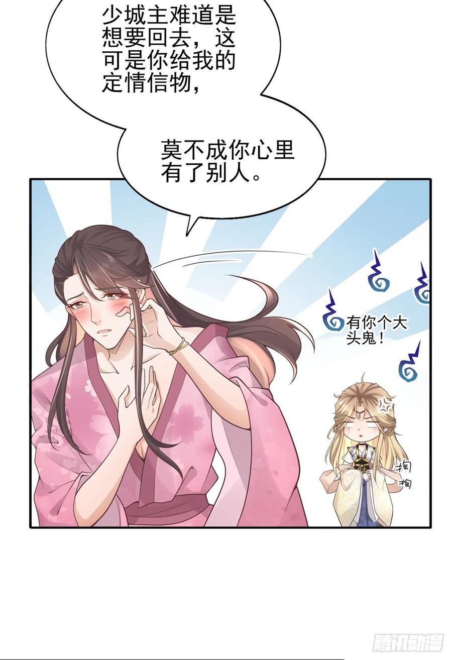 病娇王爷靠我续命 - 03 这……来都来了 - 第32张图